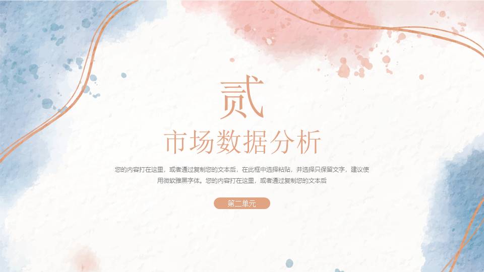 莫兰迪 (27).pptx